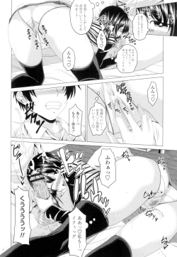 Page 173 of GuchuOtome