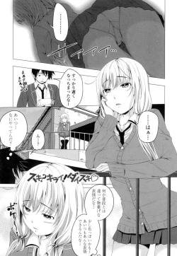 Page 184 of GuchuOtome