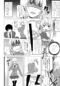 Page 189 of GuchuOtome