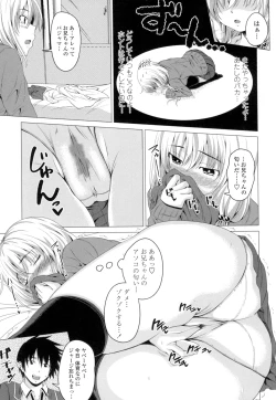 Page 190 of GuchuOtome