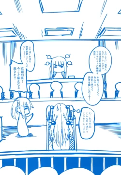 Page 212 of GuchuOtome