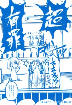 Page 213 of GuchuOtome