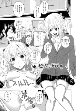 Page 24 of GuchuOtome