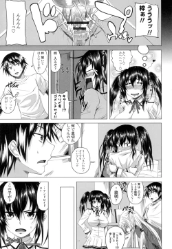 Page 28 of GuchuOtome