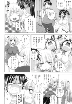 Page 45 of GuchuOtome