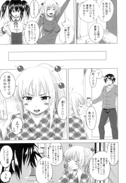 Page 46 of GuchuOtome