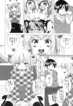 Page 47 of GuchuOtome