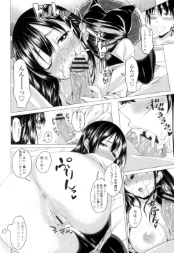 Page 75 of GuchuOtome