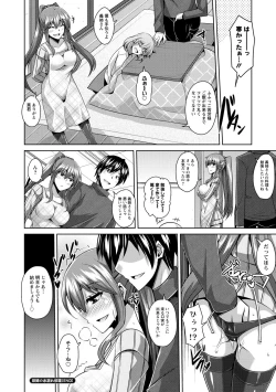 Page 122 of Haitoku Niku Injo