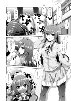 Page 12 of Haitoku Niku Injo