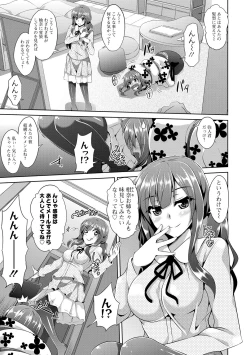 Page 13 of Haitoku Niku Injo