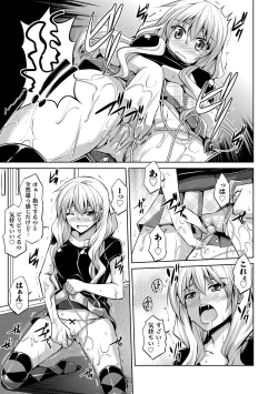 Page 145 of Haitoku Niku Injo