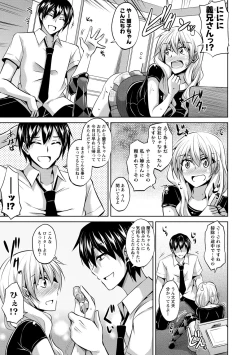 Page 147 of Haitoku Niku Injo