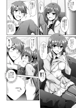 Page 14 of Haitoku Niku Injo