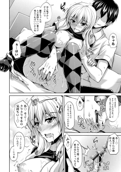 Page 150 of Haitoku Niku Injo