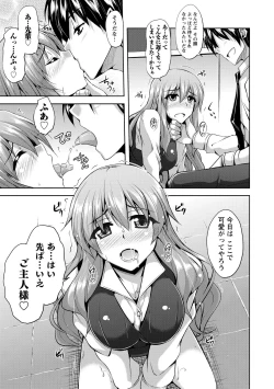 Page 165 of Haitoku Niku Injo