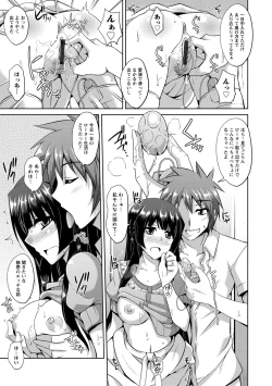 Page 187 of Haitoku Niku Injo