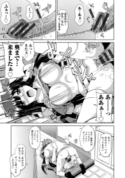 Page 191 of Haitoku Niku Injo