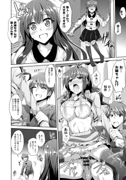 Page 20 of Haitoku Niku Injo