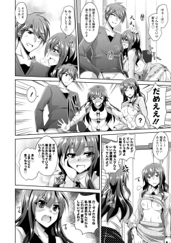 Page 22 of Haitoku Niku Injo