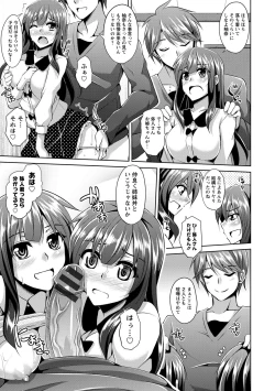 Page 23 of Haitoku Niku Injo