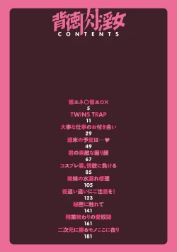 Page 4 of Haitoku Niku Injo