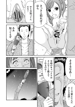 Page 101 of Seihanzai no Catharsis