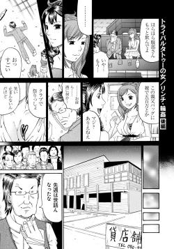 Page 110 of Seihanzai no Catharsis