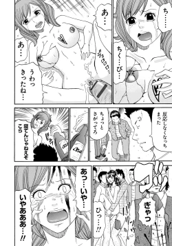 Page 119 of Seihanzai no Catharsis