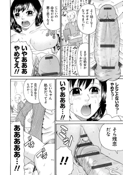 Page 135 of Seihanzai no Catharsis