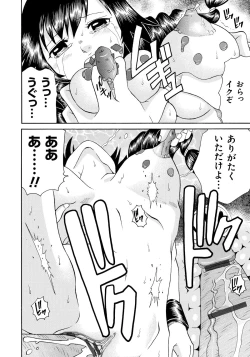 Page 139 of Seihanzai no Catharsis