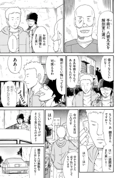 Page 150 of Seihanzai no Catharsis