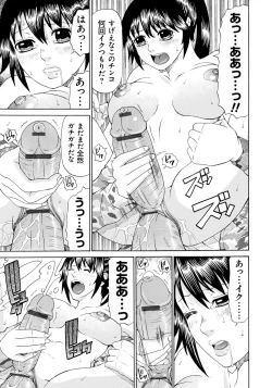 Page 166 of Seihanzai no Catharsis