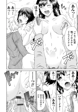 Page 169 of Seihanzai no Catharsis