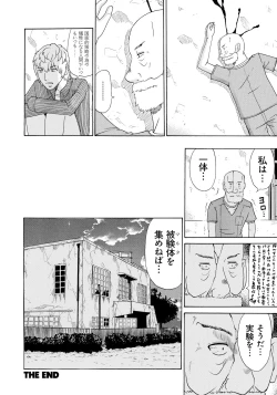 Page 181 of Seihanzai no Catharsis