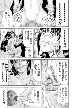 Page 190 of Seihanzai no Catharsis