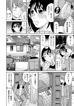 Page 23 of Seihanzai no Catharsis