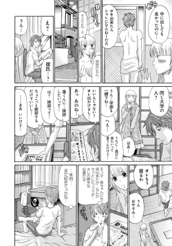 Page 29 of Seihanzai no Catharsis