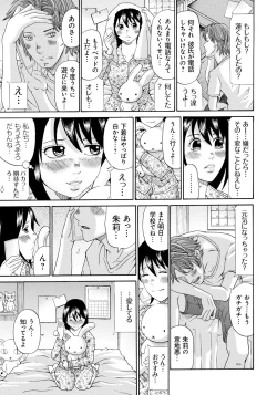 Page 30 of Seihanzai no Catharsis