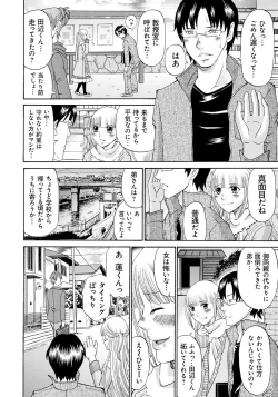 Page 31 of Seihanzai no Catharsis