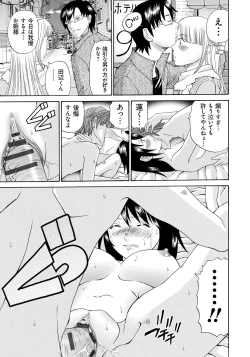 Page 36 of Seihanzai no Catharsis