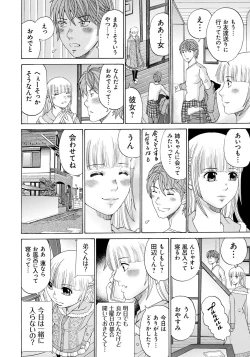 Page 41 of Seihanzai no Catharsis