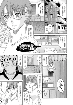 Page 4 of Seihanzai no Catharsis