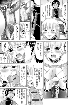 Page 52 of Seihanzai no Catharsis