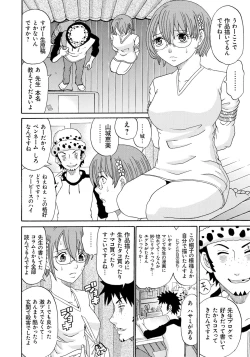 Page 5 of Seihanzai no Catharsis