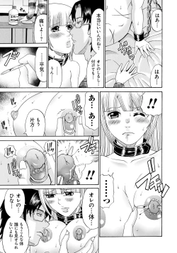 Page 60 of Seihanzai no Catharsis