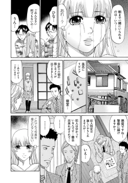 Page 63 of Seihanzai no Catharsis