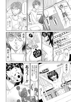 Page 71 of Seihanzai no Catharsis