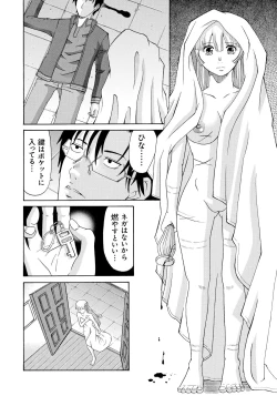 Page 91 of Seihanzai no Catharsis