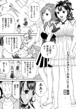 Page 94 of Seihanzai no Catharsis